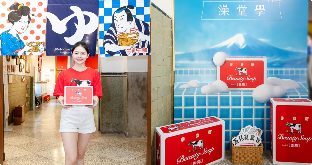 探索日式澡堂的魅力-北投溫泉博物館 x 牛乳石鹼特展