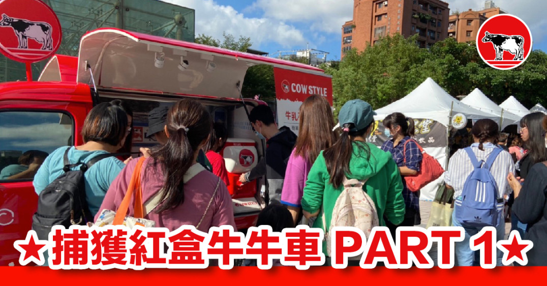 捕獲紅盒牛牛車-新北耶誕城