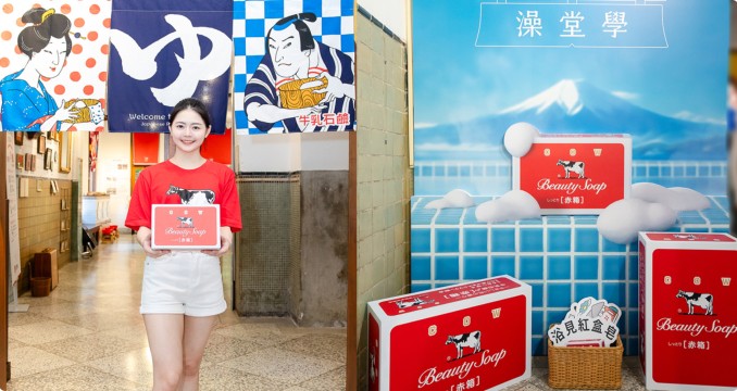 探索日式澡堂的魅力-北投溫泉博物館 x 牛乳石鹼特展