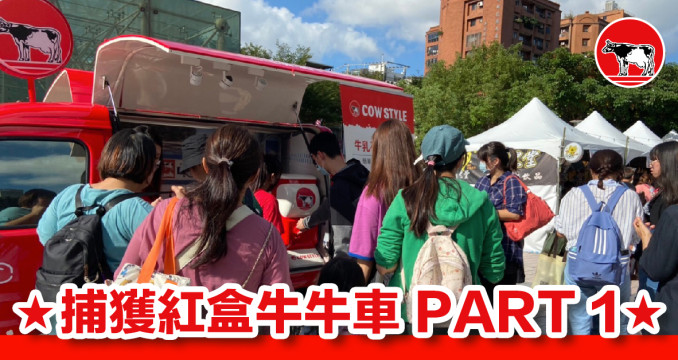 捕獲紅盒牛牛車-新北耶誕城