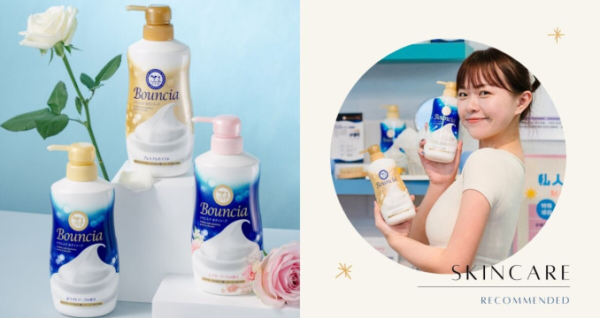 用沐浴犒賞努力後的自己！Bouncia自慢肌沐浴儀式，打造肌膚自在呼吸的淨澈通透感！