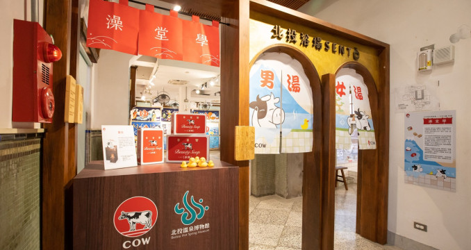 從大阪到北投!快打旋風暖簾登台亮相, 牛乳石鹼再掀錢湯文化熱潮